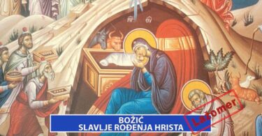 Božić foto: lažomer