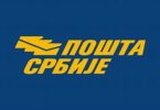 Pošta Srbije foto: posta.rs